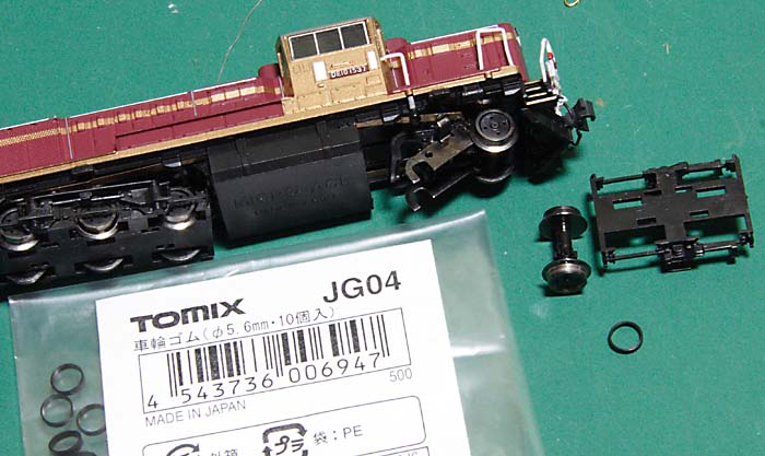 トラクションタイヤの交換 : みやび鉄道の右往左往