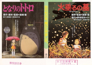 『となりのトトロ』(1988)_e0033570_22161595.jpg