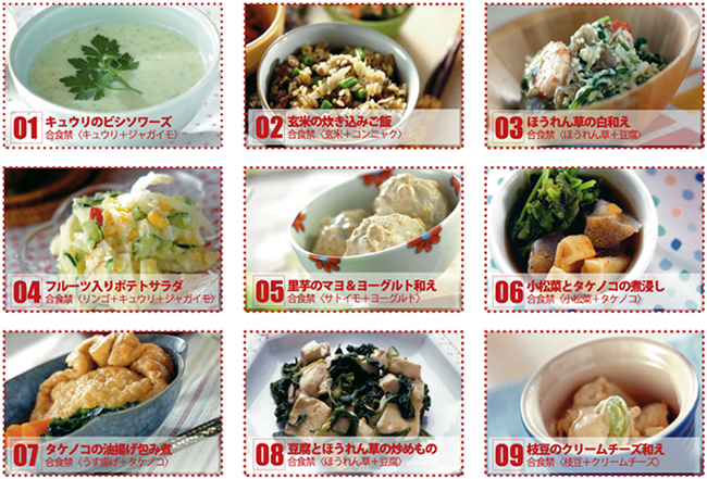 vol.171／表紙「まぜるなキケン！食い合わせ＝合食禁」_f0055491_3563673.jpg