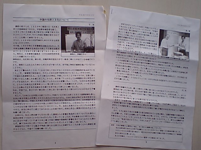 段躍中 北本市での講演「中国の生活と文化について」 感想集の紹介_d0027795_145649100.jpg