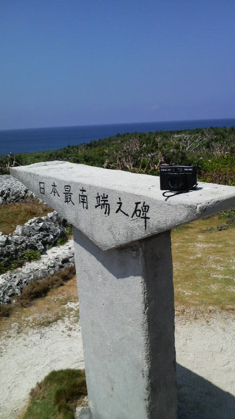日本最南端の島_d0091416_117283.jpg