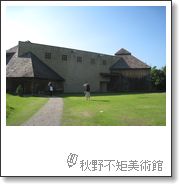 秋野不矩美術館　　天竜郵便局_b0082747_1352249.jpg