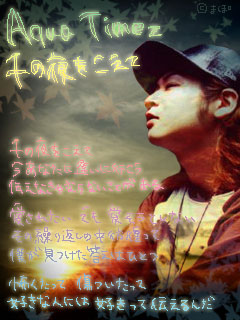 Aqua日和 ほんとはね Aqua日和 ほんとはね