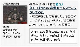 FF11にもしも音声が実装されたら…_d0039216_19424184.jpg