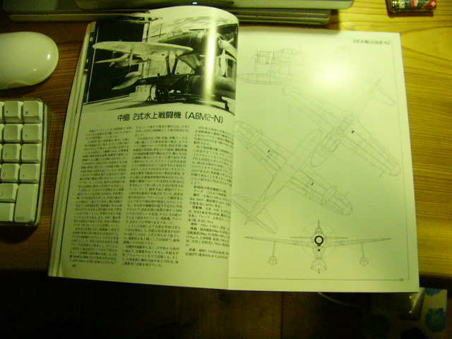 2式水戦製作実行委員会発足_e0146402_23121918.jpg