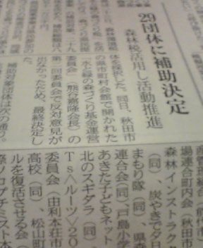採択されました!_f0090602_0142343.jpg
