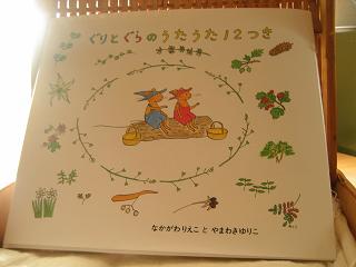 12つき*_e0129903_13541675.jpg