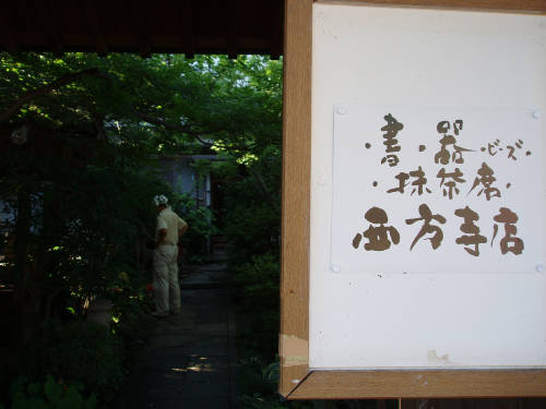 天王社八幡宮納涼祭_f0056808_11374742.jpg