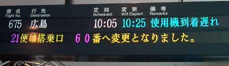 7月23日（水）東京―広島_c0009413_22535212.jpg