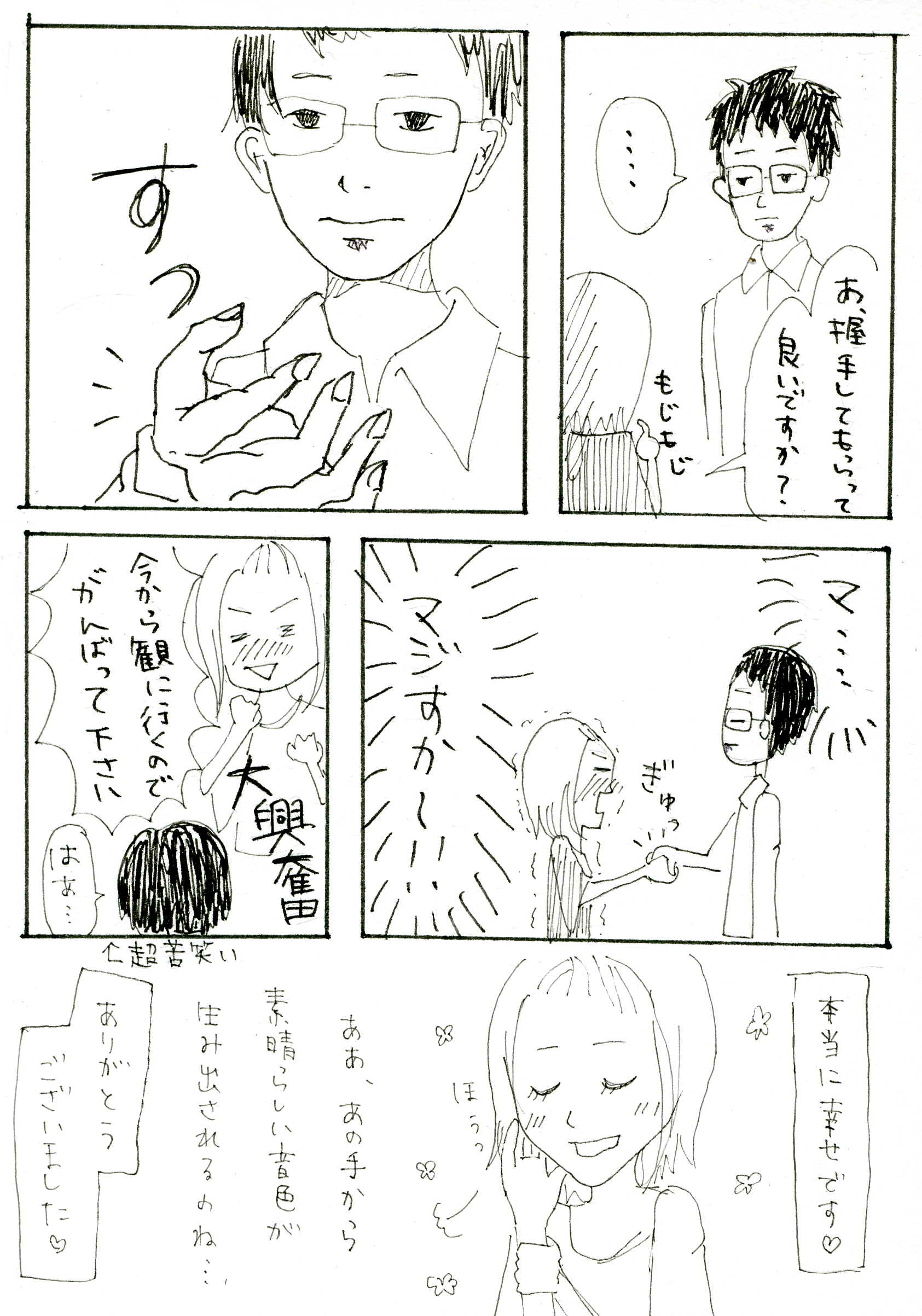 幽霊少女の憂鬱