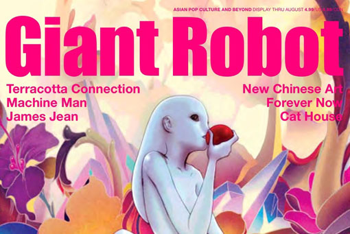 最新刊Giant Robot、入荷してました。_a0077842_22223961.jpg