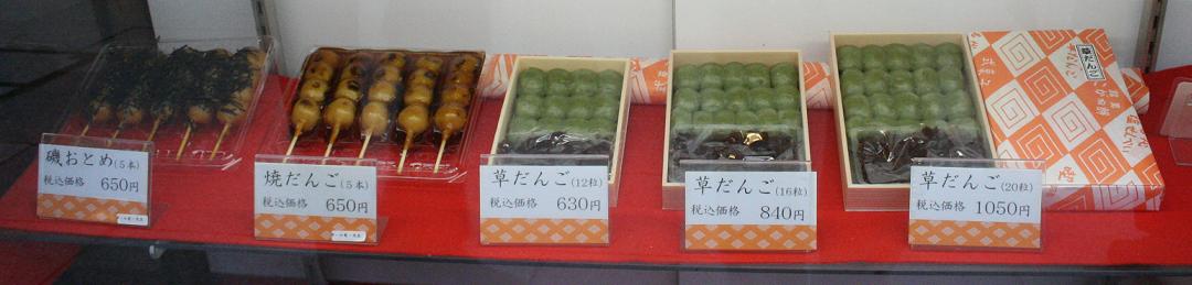 日本をもっと明るくしなくっちゃね ~お団子食べて~ 寅さんの柴又 その3_a0107574_19213231.jpg