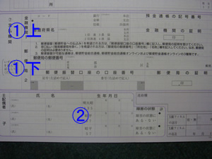 φ(.. )書類の書き方 十五_d0132289_2015820.jpg