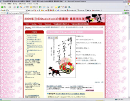 筆文字賀詞 ： 「StudioYosshe」様　 　_c0141944_16405687.jpg