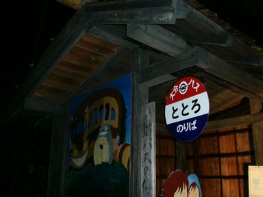 ぬる旅_a0048975_234225.jpg