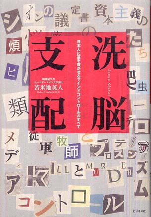 原爆の秘密 by 鬼塚英昭 を原爆ホロコースト真実の書として推す。 _c0139575_185450.jpg