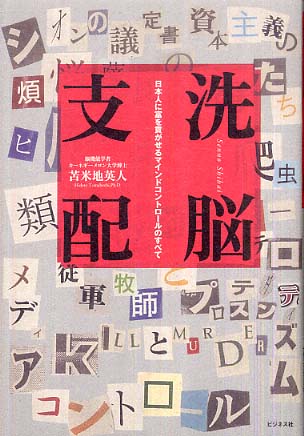 原爆の秘密  ｂｙ　鬼塚英昭　を原爆ホロコースト真実の書として推す。　_c0139575_185450.jpg