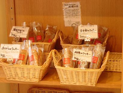 paomamaの焼き菓子工房_a0072505_6423869.jpg