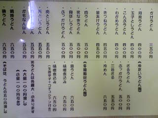 7/30 うまい うどん♪_b0115606_8321093.jpg