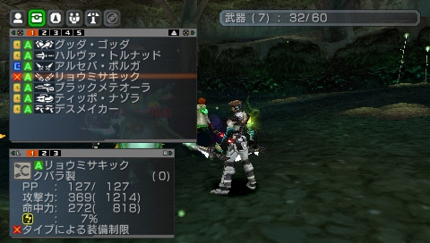 PSp☆プレイ記録06_e0133907_83304.jpg