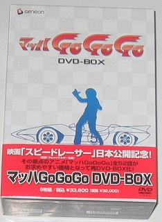 Mach Gogogo DVD Box - Solaris Japan