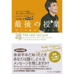 『最後の授業』を読んで思い出した、僕の父の「最後の授業」。_c0016141_2423517.jpg