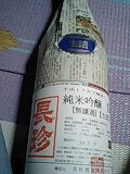 瓶洗い＆出荷＆「金印」の引き換えなど_d0007957_1104189.jpg