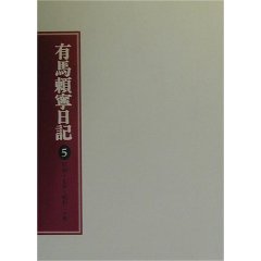白洲次郎のプリンシプルとは? by 鬼塚英昭 原爆ホロコーストへの道_c0139575_20442999.jpg