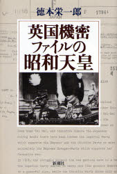 白洲次郎のプリンシプルとは? by 鬼塚英昭 原爆ホロコーストへの道_c0139575_21121698.jpg