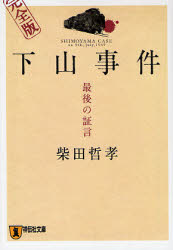 白洲次郎のプリンシプルとは? by 鬼塚英昭 原爆ホロコーストへの道_c0139575_21503461.jpg