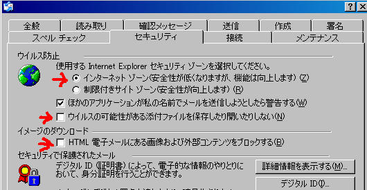 Htmlメールが受信できない 添付ファイルが開けない じいじの備忘録