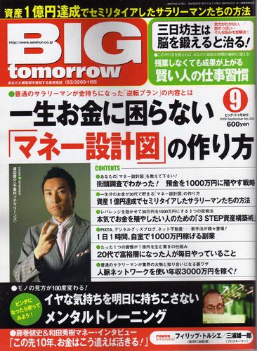 ファイナンシャルプラン_f0097683_22165872.jpg