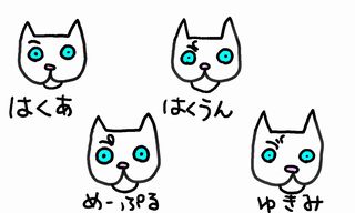 白虎くん_f0158697_05680.jpg