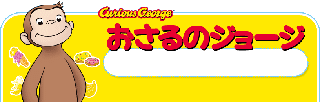 アンパンマンの代役_c0113733_0513178.gif