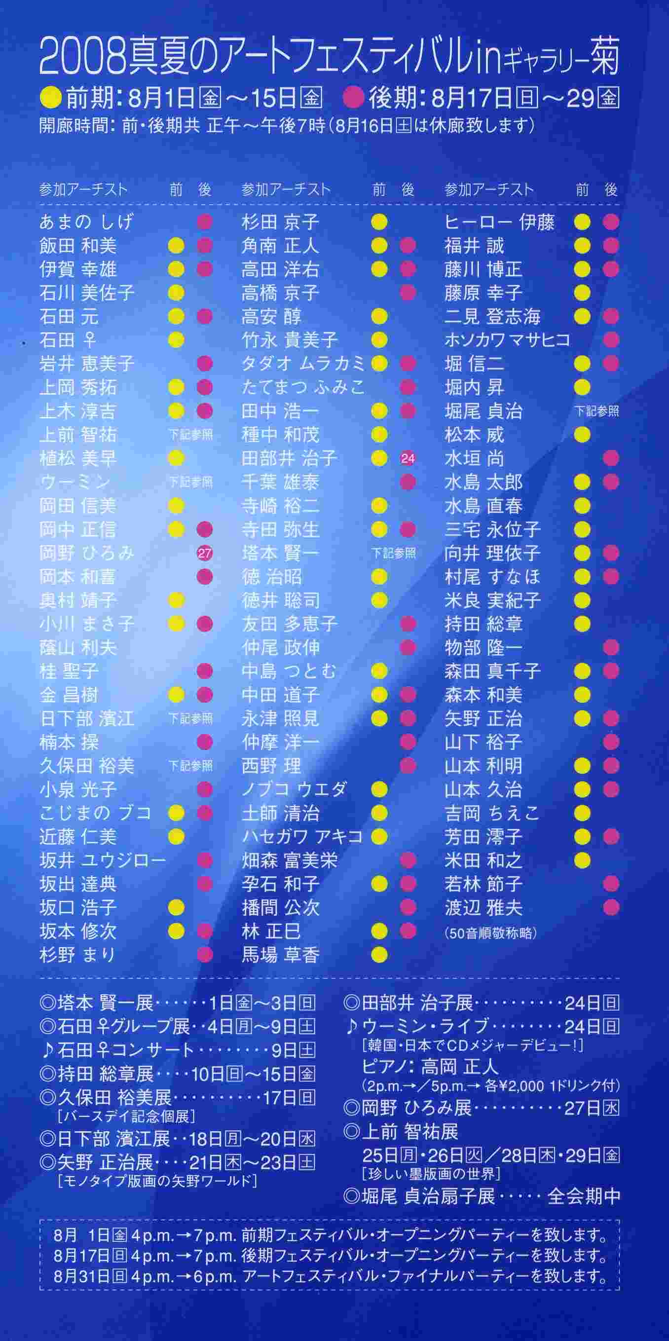 展覧会のお知らせ_a0064449_20182647.jpg