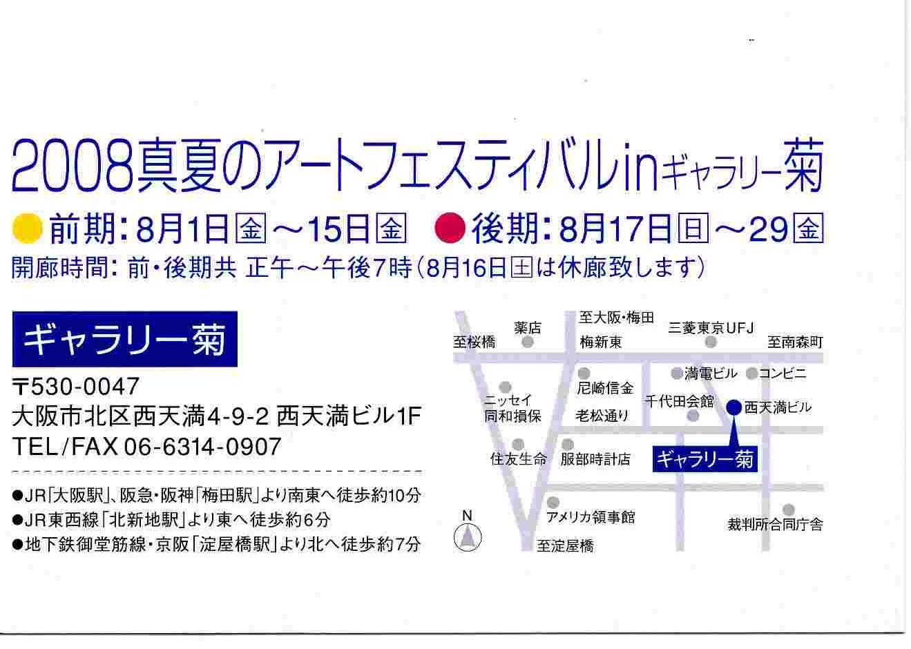 展覧会のお知らせ_a0064449_20243076.jpg