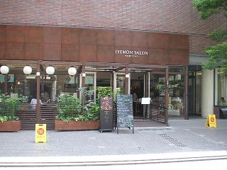 IYEMON SALON  　伊右衛門サロン_c0128862_20525071.jpg