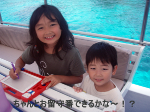 ご家族でラチャヤイ島にレッツゴー!!_f0144385_9121025.jpg