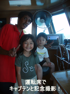 ご家族でラチャヤイ島にレッツゴー!!_f0144385_9345176.jpg