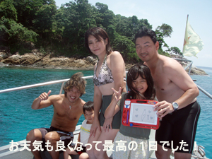 ご家族でラチャヤイ島にレッツゴー!!_f0144385_965983.jpg