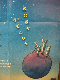 8月1日~スターウィーク週間です。_e0120896_22492781.jpg
