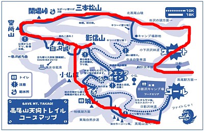 高尾山天狗トレイルコース試走 多摩愛走会 高尾山天狗トレイルコース試走 多摩愛走会