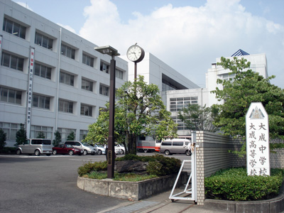 学校見学に行こう　～大成高校編１～_e0092453_14133455.jpg