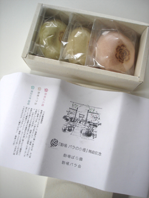 お祝の三色バラ饅頭_a0094959_0172786.jpg