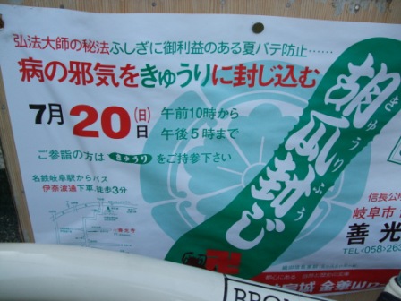 岐阜の中心地をぶらりんぐ_e0138081_1829624.jpg
