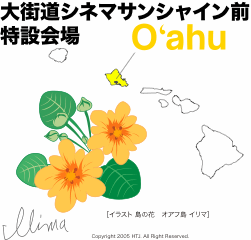 Performing Schedule At Event Location Oahu オアフ会場 午前の部 大街道シネマサンシャイン前 愛媛ハワイ会 Ehime Hawaii Association