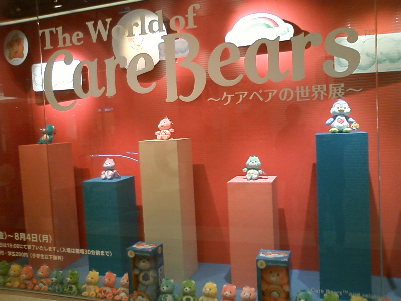 Care Bears_c0127070_21344125.jpg
