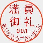 続・・・黒潮祭り♪_f0033986_16284320.jpg