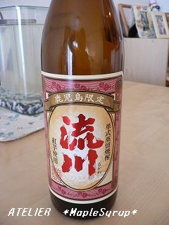 美味しいゴハンと焼酎『流川』_c0164603_173975.jpg