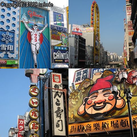 大阪風景」より 道頓堀 文化遺産オンライン